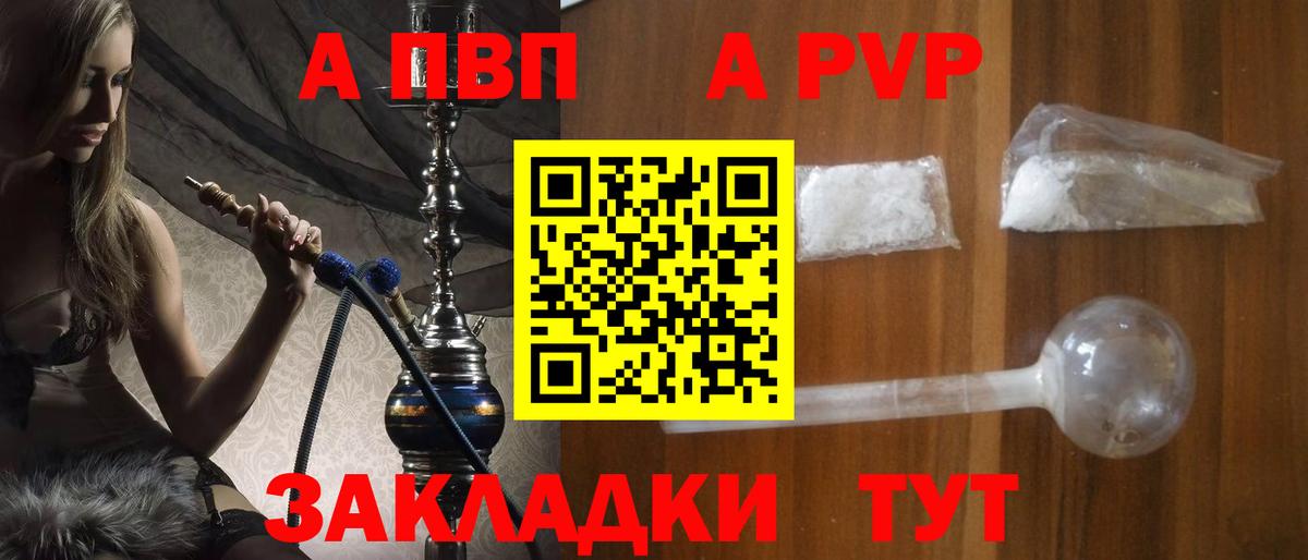 Алексин  Alpha-PVP Соль  Alpha PVP  A-PVP СК КРИС  Вход с VPN  A PVP кристаллы 