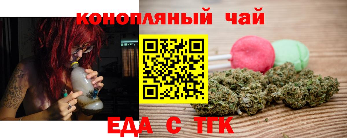 Печенье с ТГК марихуана Алексин