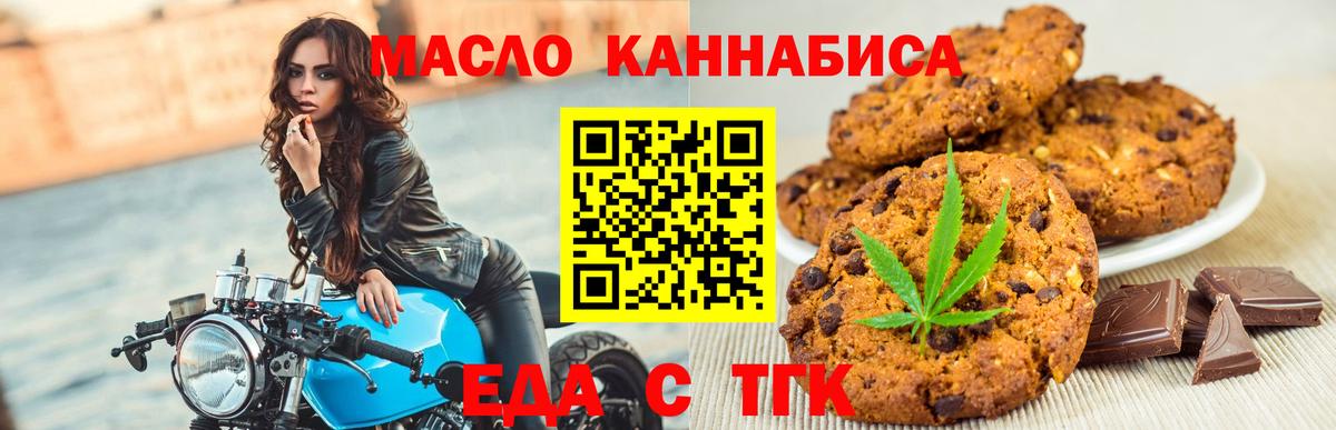 Алексин  Печенье с ТГК марихуана  Вход с VPN 