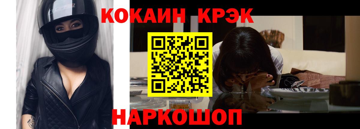 Кокаин Fish Scale Алексин