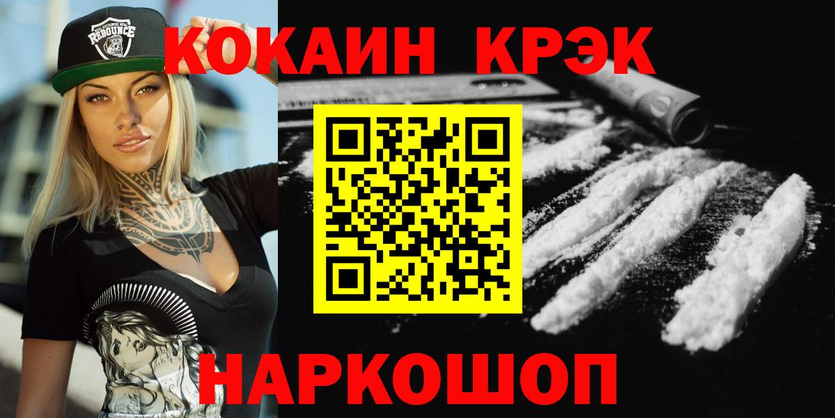 Cocaine FishScale  COCAIN Боливия  Вход с VPN  Кокаин  Алексин 