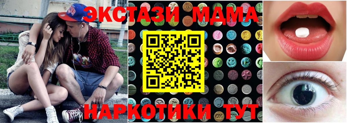 Ecstasy MDMA Алексин
