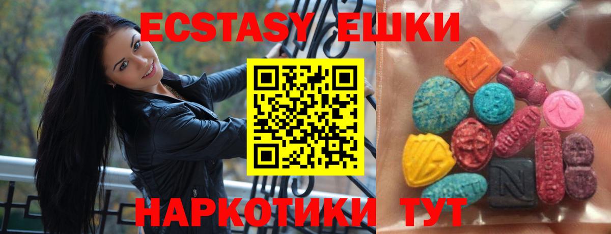 ЭКСТАЗИ VHQ  Вход с VPN  ЭКСТАЗИ  Алексин  Экстази Дубай 