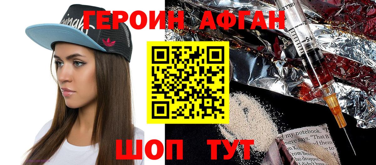 Алексин  Героин Афган  Вход с VPN 