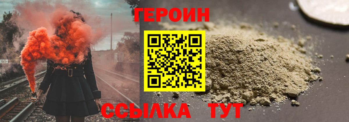 ГЕРОИН афганец Алексин