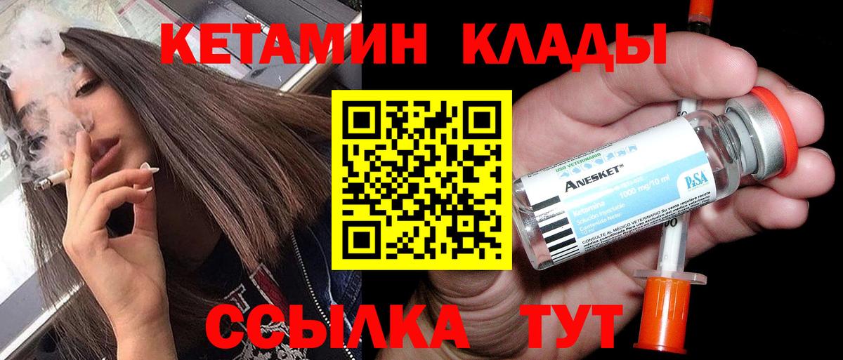 Кетамин ketamine Алексин