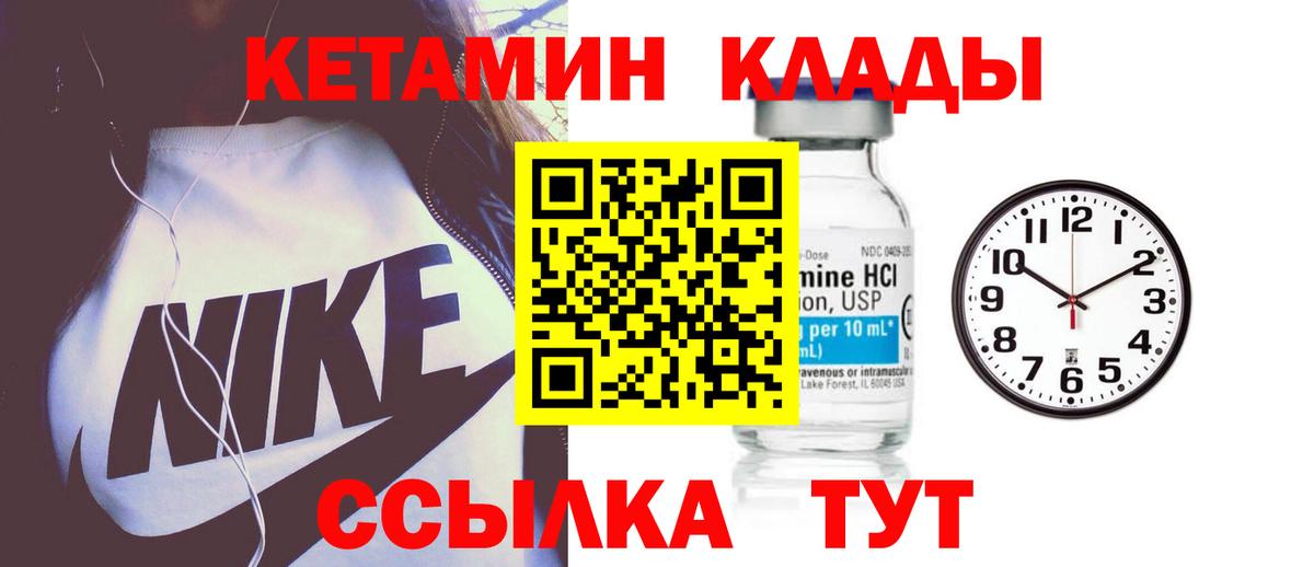 Алексин  КЕТАМИН ketamine  Кетамин ketamine  Вход с VPN 