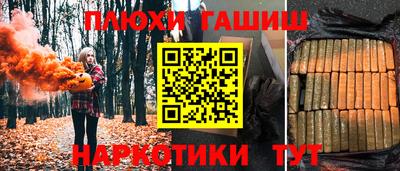 синтетический гашиш Абакан