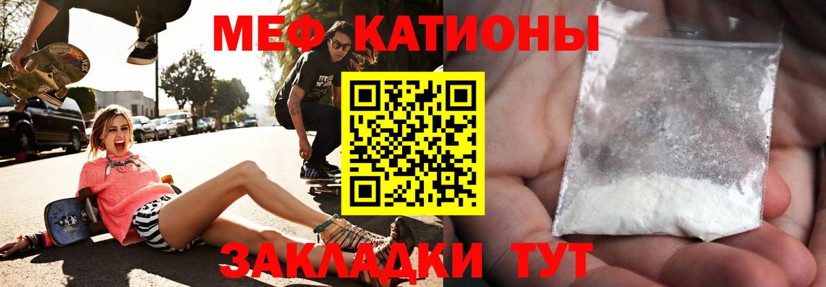 МЯУ-МЯУ  МЕФ мука  Меф  Вход с VPN  Алексин 