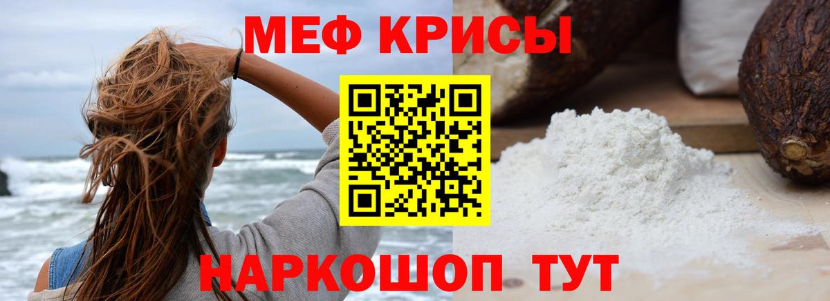 МЕФ мука Алексин