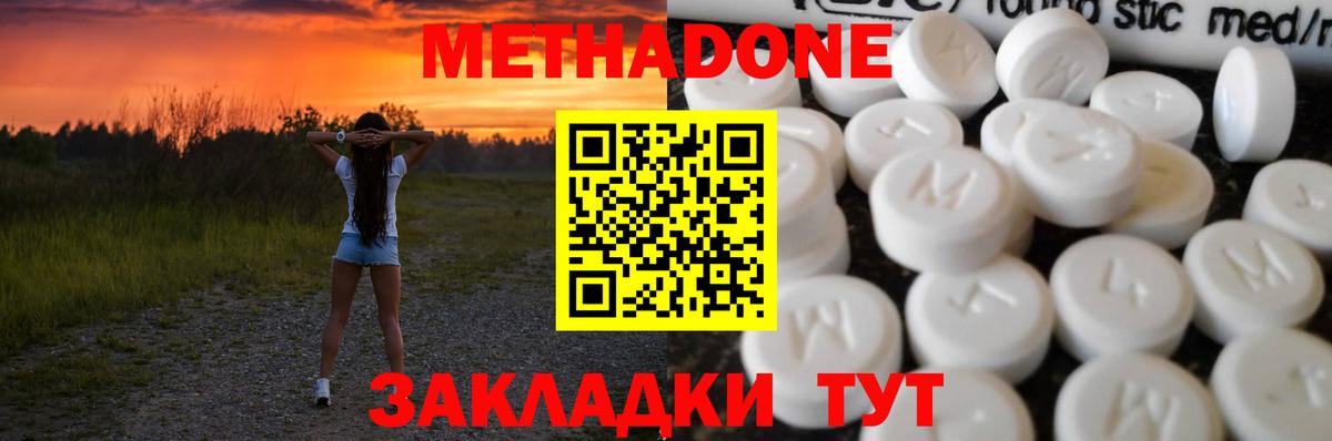 Алексин  Метадон кристалл  Вход с VPN  Метадон кристалл 