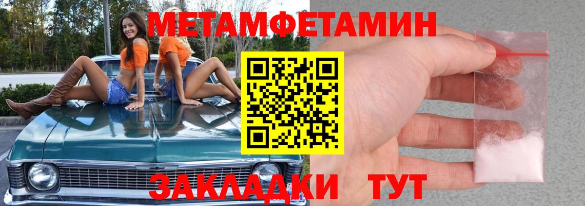 Первитин Methamphetamine Алексин