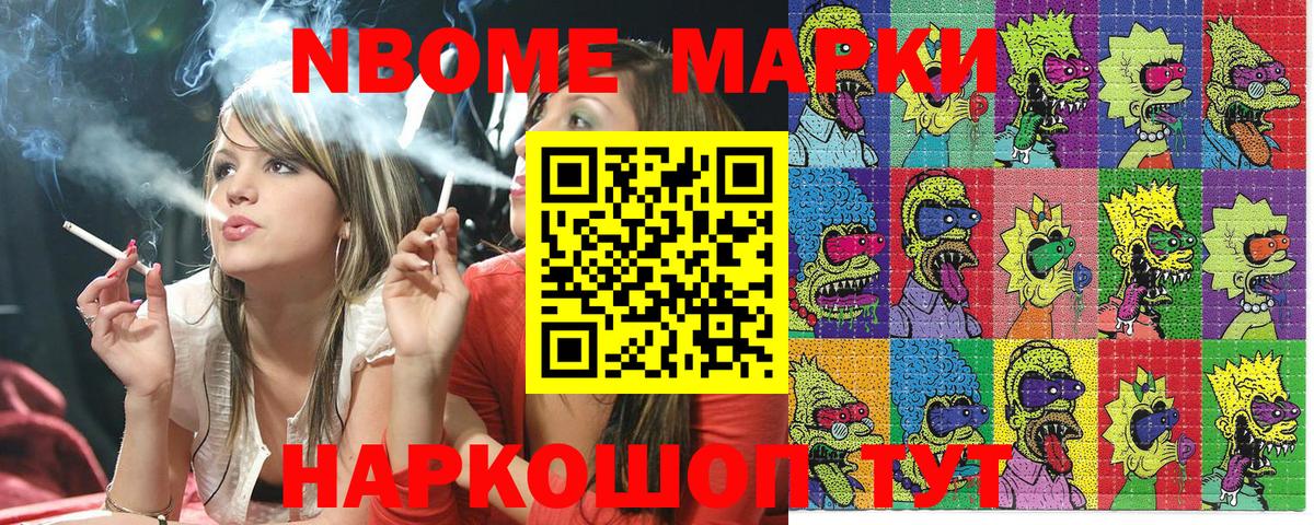 Алексин  Марки 25I-NBOMe 1500мкг  Вход с VPN  Марки 25I-NBOMe 1500мкг 