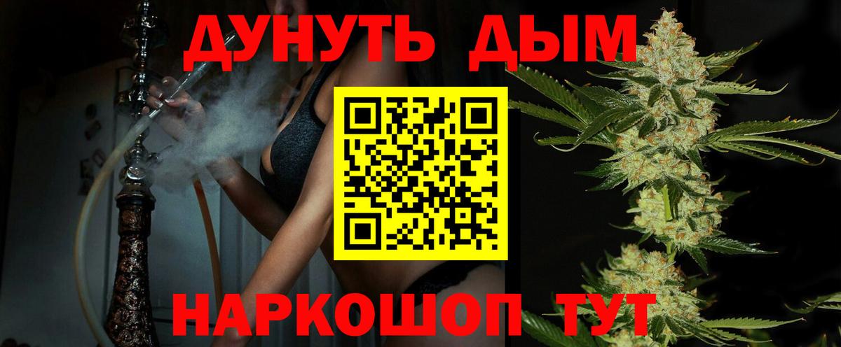 Марихуана Bruce Banner Алексин